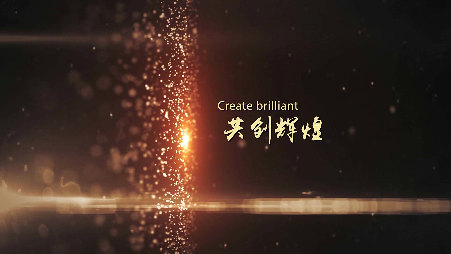2018公司震撼年会开场视频励志企业宣传片头创意年会周年庆典晚会活动