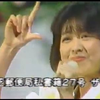 【出道即大卖20多万，但是一发屋】倉沢淳美 プロフィール
