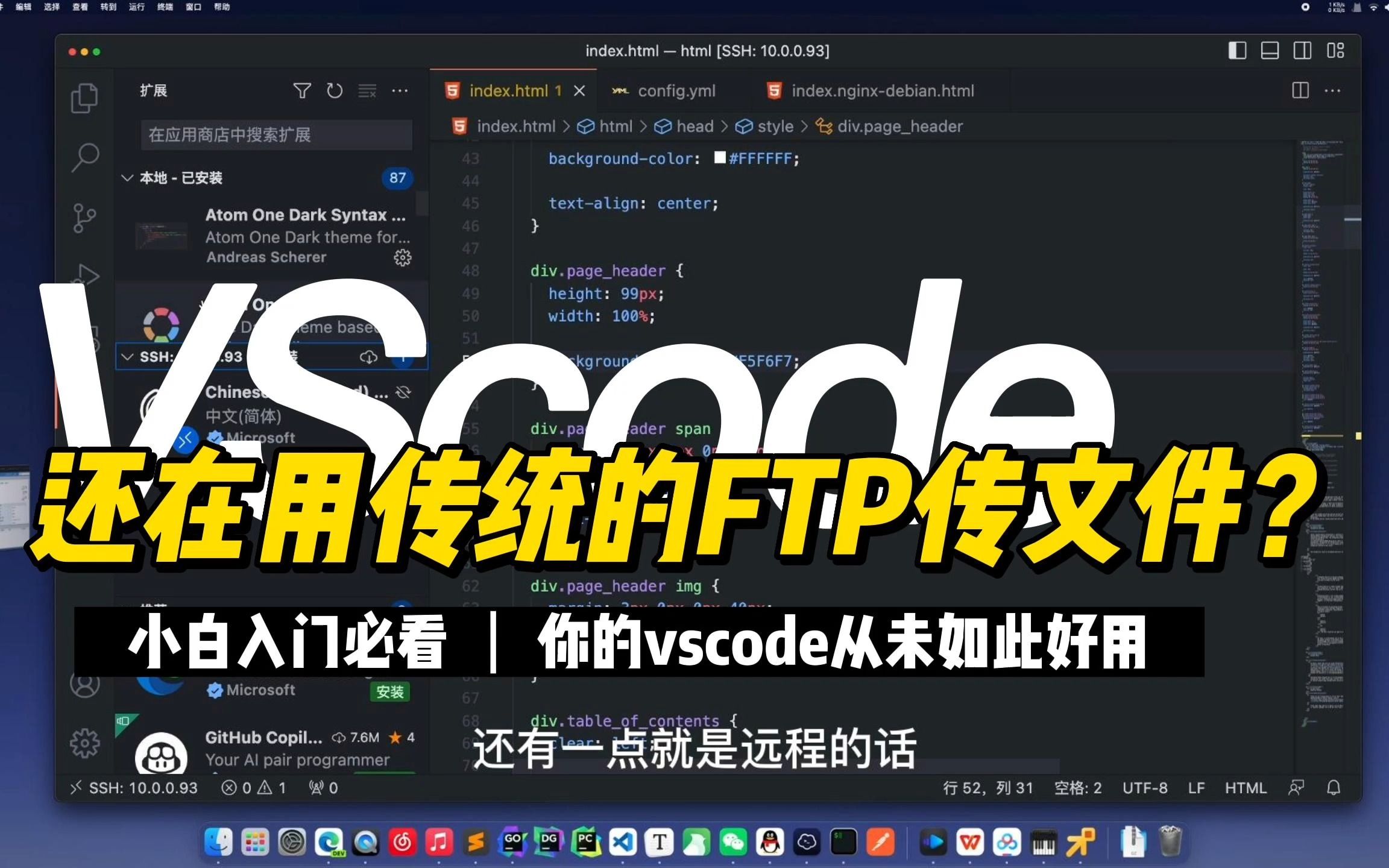 【工具分享】Vscode server，还在用传统的FTP传输？