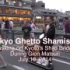 东京月桃三味线 Tokyo Ghetto Shamisen Busking in Kyoto
