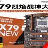 华南X79主板刷BIOS，主板刷BIOS通用教程 ，1分钟快速教程。4K视频