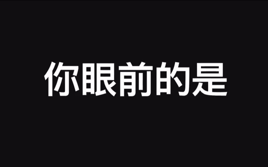 亮瞎眼,iphone7发布会快闪版,千万别眨眼