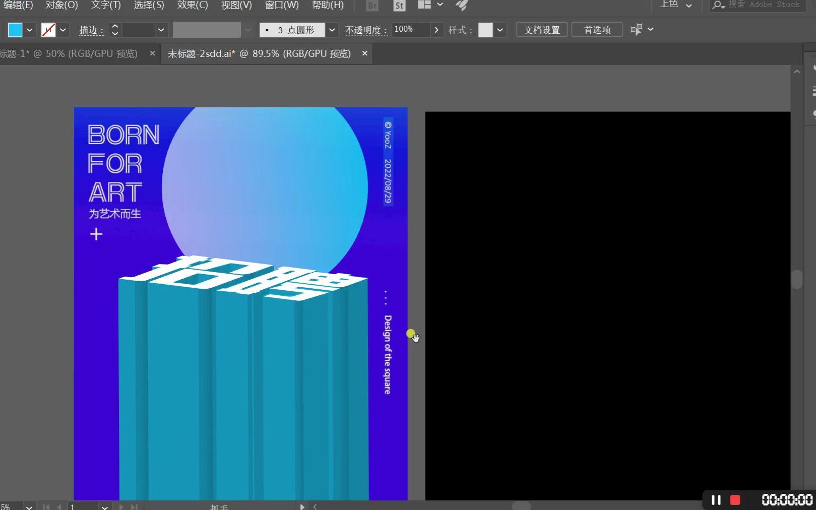 ai课程 3d立体字海报设计制作技巧