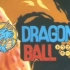 【DRAGON BALL】七龙珠OP+ED