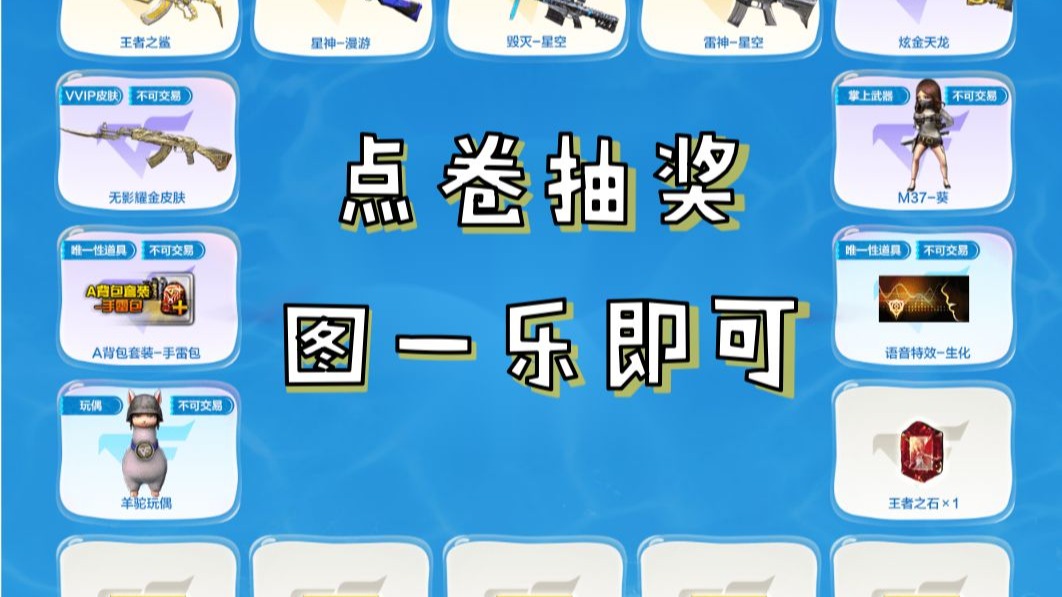 【CF冰冰】点卷抽奖，图一乐拉到了