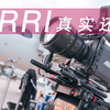 飞行安全｜吉祥影视工作室｜用ARRI真实还原航空事件