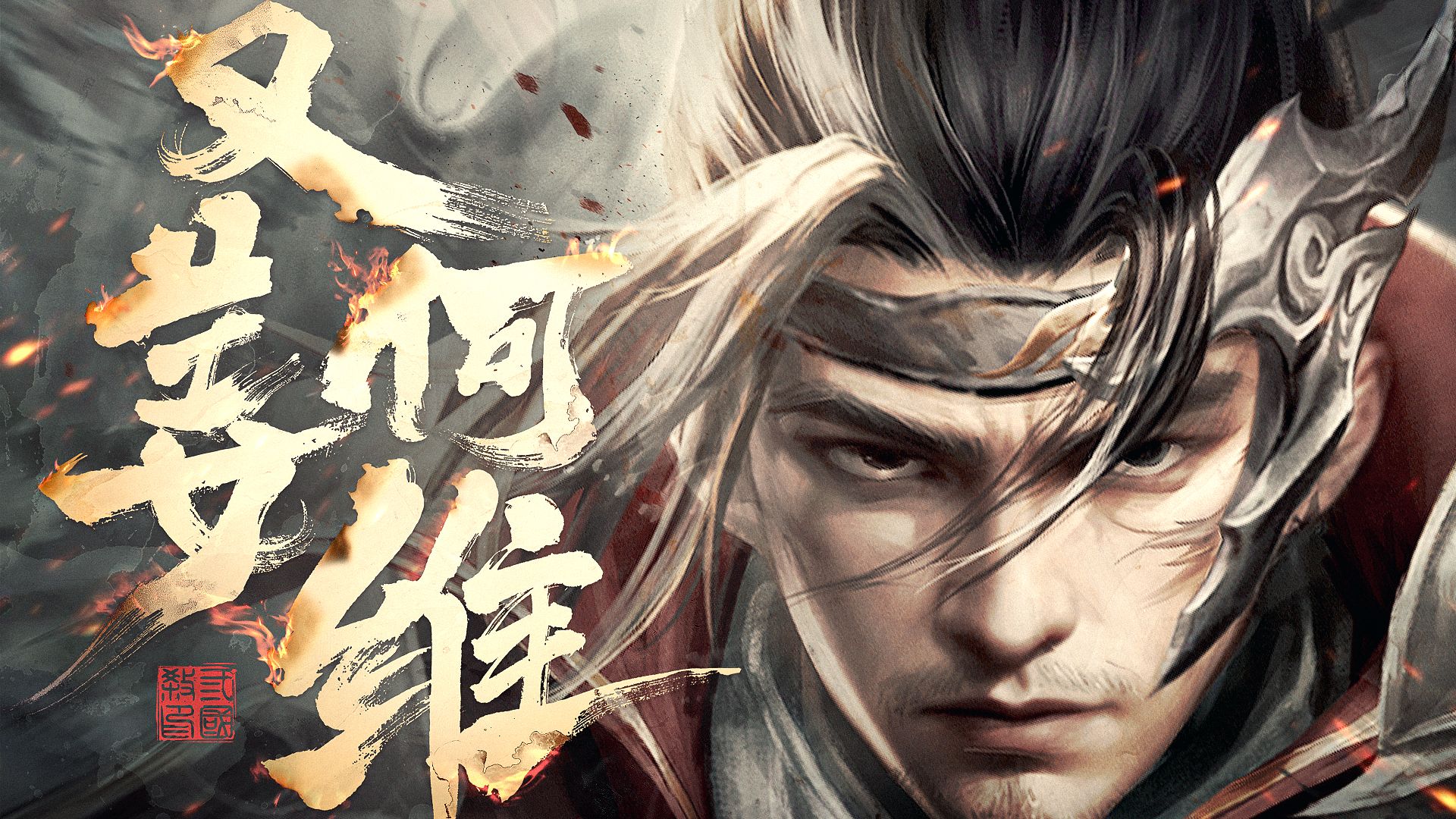 蜀汉严选！会极限操作的男人有多帅——谋姜维多形态PV「又姜何维」来袭！