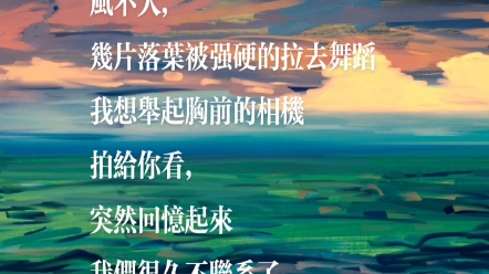 《怅然若失》