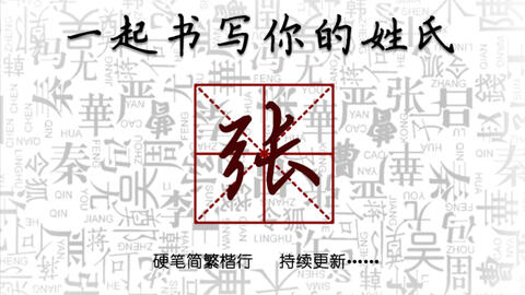 2023怎么写更漂亮 5026fb6797c58bc5d973323956ae1444cae9b1ae.jpg@480w_270h_1c