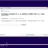 Windows 10 V1909 RTM Build 18363.535 简体中文版 x64安装