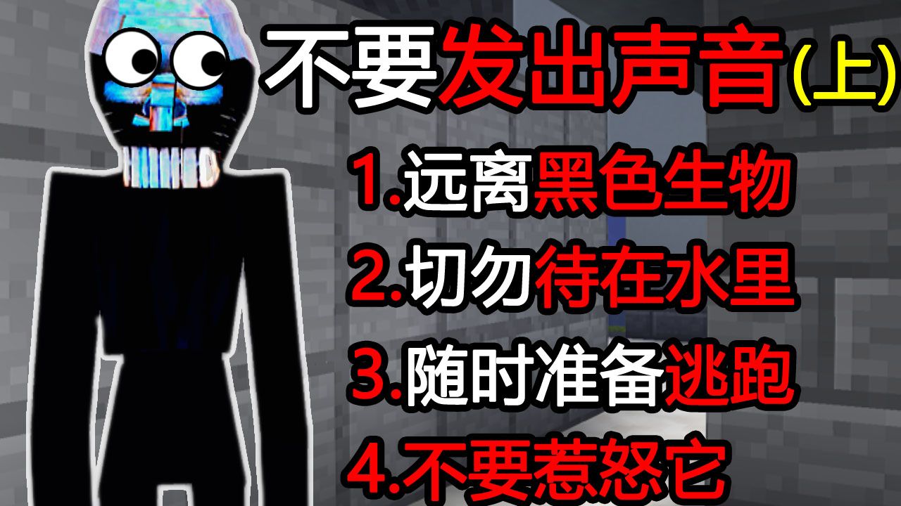 一定要保持安静！它们能听到你的声音！(13年前的梦2[上])