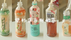 饮料的隐藏喝法大全 502e95819cbd7b0dbbc3667e060338f800d2ffc5.jpg@280w_158h_1c_100q.jpg