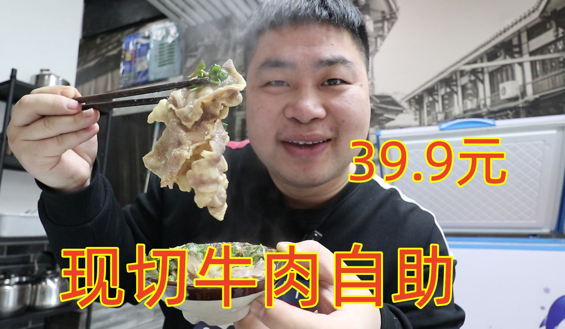 39元就能吃到现切牛肉自助火锅，生意好到要排队，味道好吃吗？