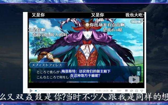 英灵奇闻录梅菲斯托费勒斯