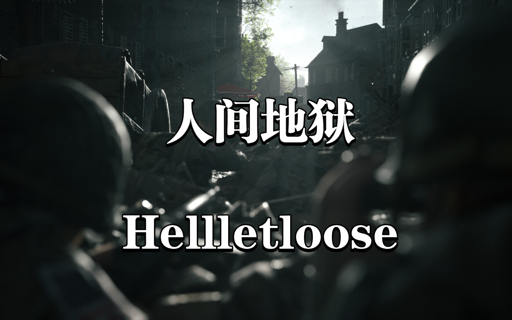tbagepicgaming人间地狱isthisgametorealistic
