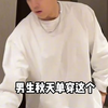 超级百搭!一件好的内搭让你穿外套脱外套都是帅的