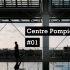【建筑漫游】(a)Vlog@Centre Pompidou 蓬皮杜艺术中心