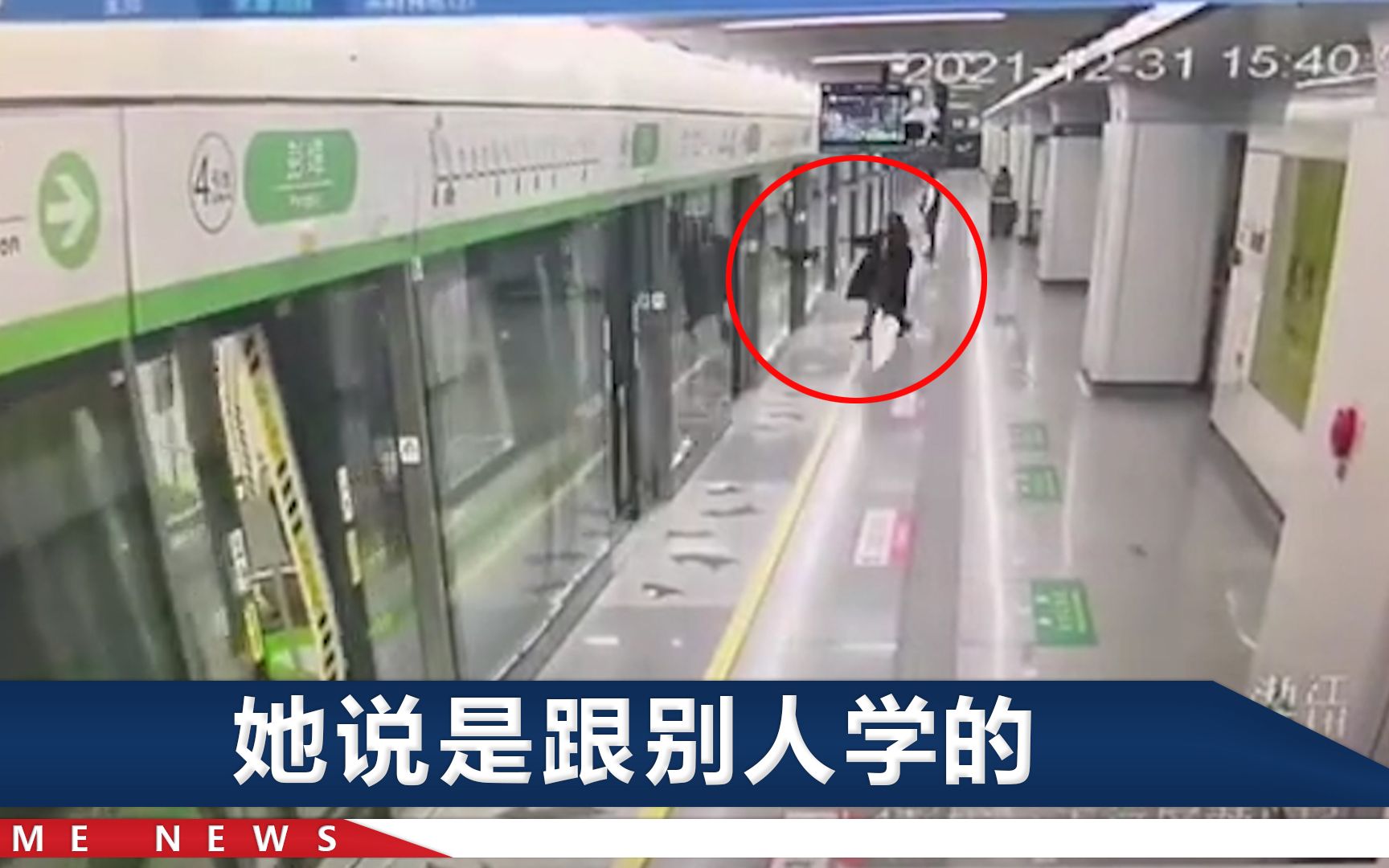 杭州地铁屏蔽门关闭瞬间，一个黑影突然出现甩动胳膊，列车延误了