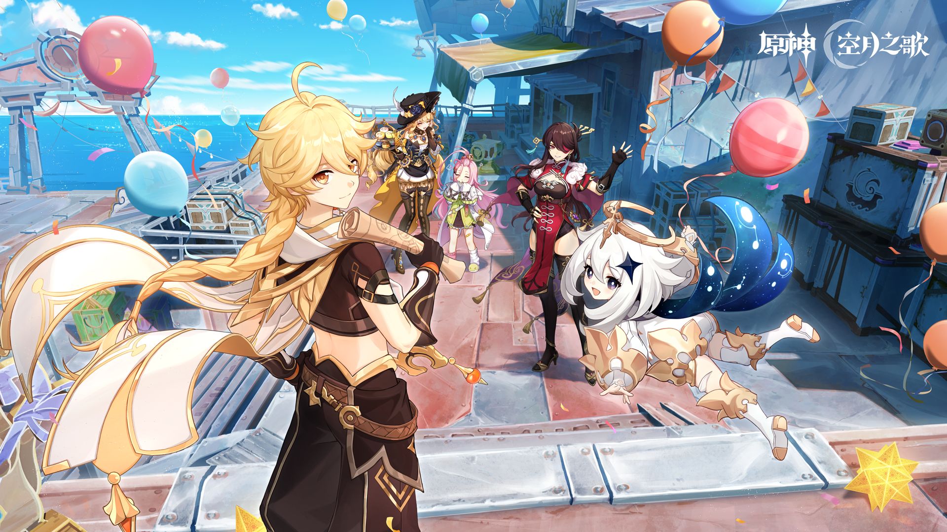 《原神》「空月之歌·旋舞」版本PV：「逢归的谶羽」