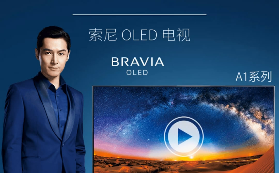 画谛新声索尼4khdroled电视a1上市索尼faceh5