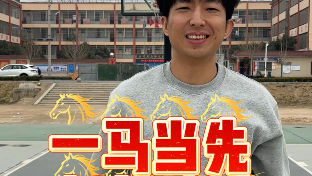 打尔丹篮球，享幸福人生