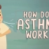 【TED-Ed】哮喘是怎么回事 @柚子木字幕组