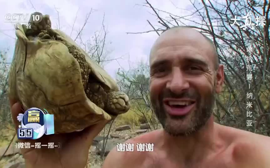 《大真探20170113》【单挑荒野】 在纳米比亚建造超级