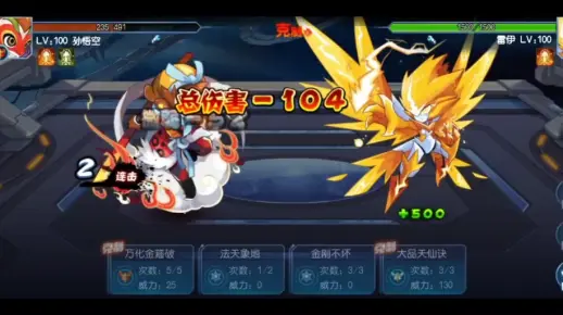 【赛尔号启航】孙悟空大闹天宫●雷伊困难打法攻略 互赞