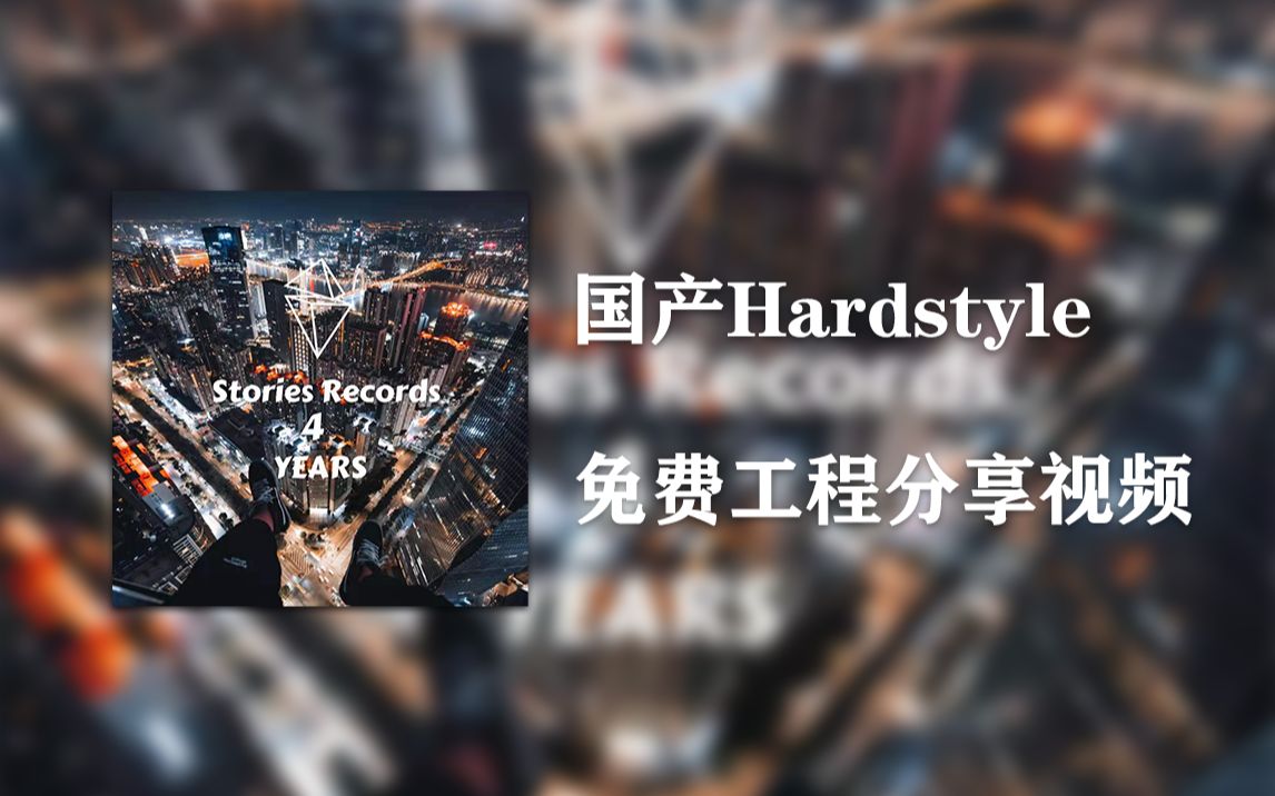 【国产hardstyle】MaxiMuM & KillEvery1  Future Technology工程免费分享哔哩哔哩bilibili