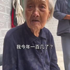 三寸金莲，百岁老人