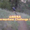 山地车考古INtermontane Challenge Clip