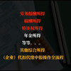 劳务报酬所得、稿酬所得、特许权所得、年金所得等其他综合所得个人所得税代扣代缴申报流程