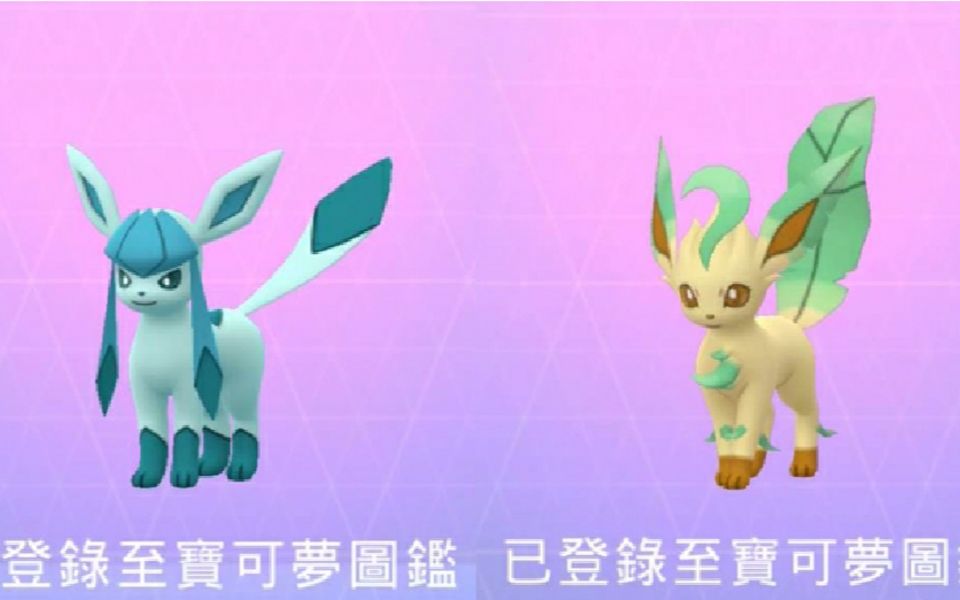 Pokemon Go 伊布新进化叶伊布和冰伊布 哔哩哔哩 つロ干杯 Bilibili