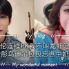3.7晚7-2点半何江海叶湘伦连续PK小包裹杜若溪甜甜小纯皮球亦山龙虾是小朱吖吧啦鲨蒲一彤抱抱小埋肥羊乌迪尔拖拖w77宝宝崽今晚小雪包包ci牛忘崽牛奶直播回放