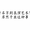 究竟是人性的扭曲还是道德的沦丧