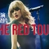 【Taylor Swift】b站首发！The RED tour｜“红”纪录片预告