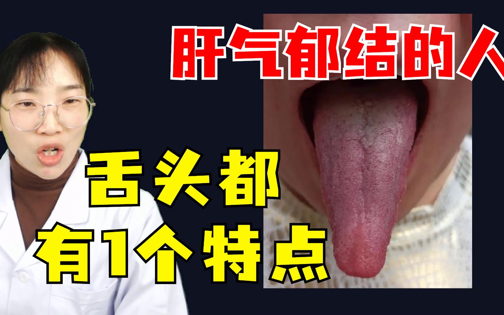 舌头上出现了齿痕，这是怎么回事？ - 知乎