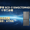 再降价、预售、PLUS：卡萨帝 原石系列 十字对开门冰箱 BCD-518WGCTDM4GUU1 518升