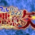 【生配信】【日本テレビ】つぶし合いクイズ！悪意の矢【MC加藤浩次&指原莉乃】