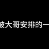 【思琦机械游乐园】新作上线，快来看看