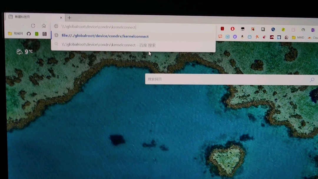 globalroot\device\condrv\kernelconnect_哔哩哔哩 (゜゜)つロ 干杯bilibili