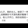 这就是生儿子和生女儿的区别吗