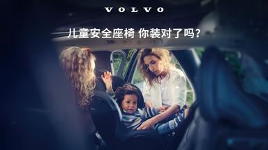 1分钟get<em class="keyword">儿童安全座椅</em>正确<em class="keyword">安装</em>方式