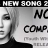 CL - ?? ???????《不奉陪》demo 英文版 (New Song 2020)-2NE1