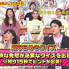 (60帧・字弹幕) P07 - QUIZ・超ひらめきQuiz from 全明星感謝祭26春@(D06) [2026.04.04 1821 土
