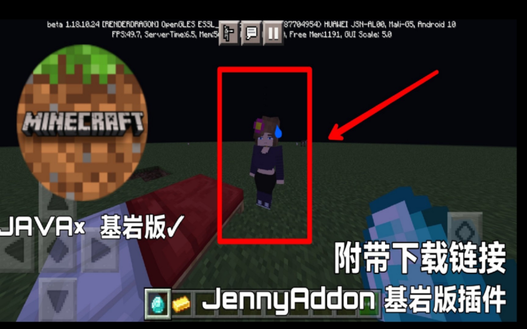 我的世界基岩版竟然也可以玩jenny模组附下载链接