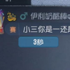 奶酪贴脸小范是1是0_游戏热门视频