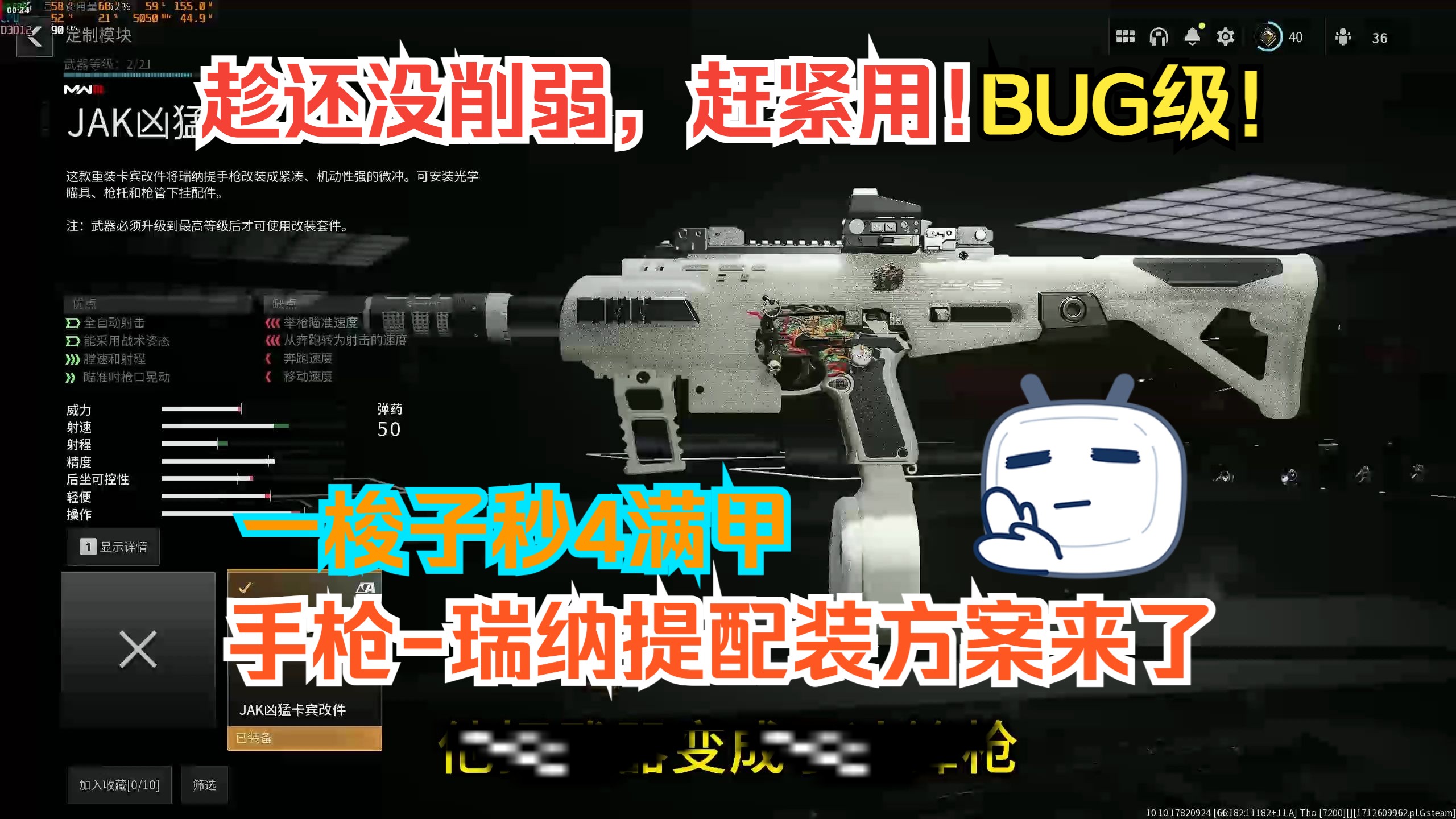 【COD20/战区2】武器推荐，伤害高的像BUG！瑞纳提枪配方案，颠覆你对COD的认知。