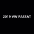2019 VW PASSAT （大众帕萨特）碰撞测试-中保研