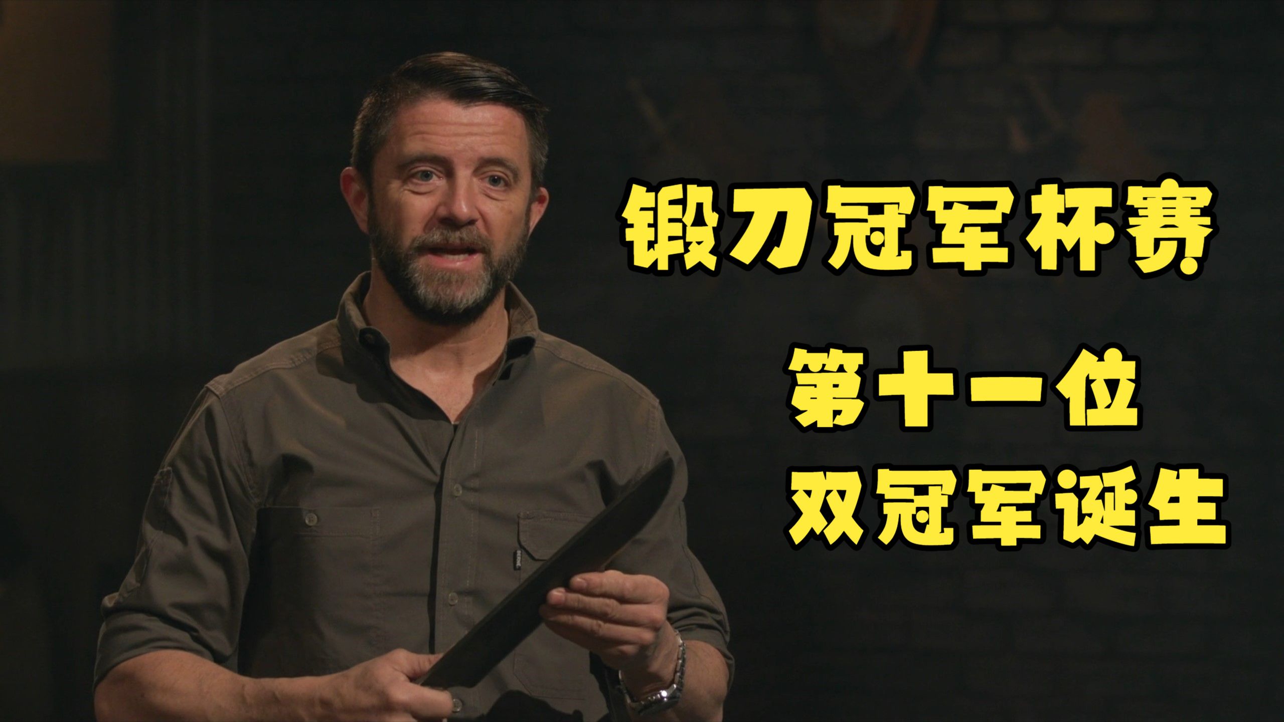 锻刀冠军杯大赛正式打响，谁能成为下一个双冠军。